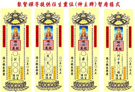 神主牌位寫法範例 泰國佛像